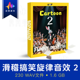 滑稽管弦乐器音效 2/卡通搞笑乐句 Bop Audio Funny Orchestra 2