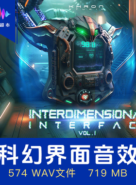 科幻界面音效 Khron Studio Interdimensional Interface Vol 1
