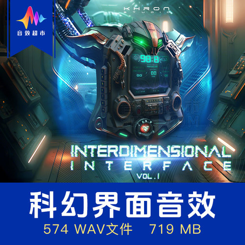 574条高质量科幻界面j交互音效