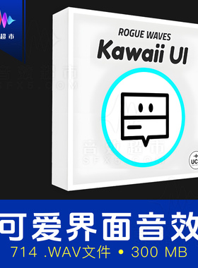 可爱界面点击交互导航音效弹窗通知声音 Rogue Waves Kawaii UI