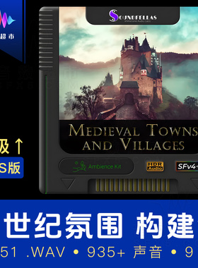中世纪城镇生活音效 SoundFellas Medieval Towns And Villages