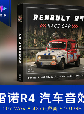 雷诺R4汽车行驶/安全带/手刹音效 Just Sound Effects Renault R4
