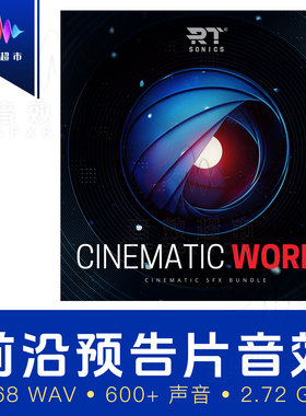 前沿电影预告片/游戏音效设计 RT Sonics - Cinematic World