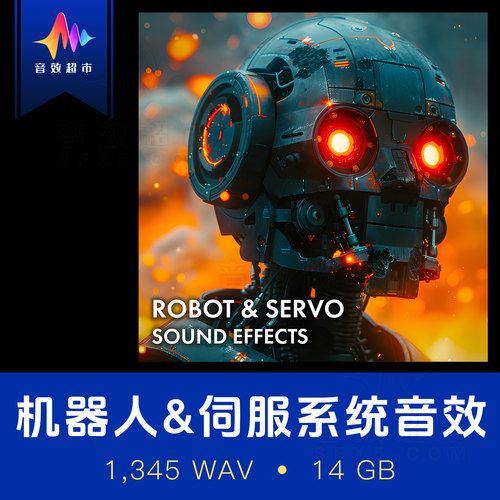 机器人伺服电机马达机械臂升降音效 Sound Ideas Robot and Servo