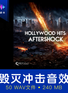 电影重击低频力量冲击音效 Cinetools Hollywood Hits Aftershock