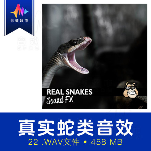 真实蛇类嘶嘶声呼气吸气抖动攻击音效 Sounddogs Real Snakes