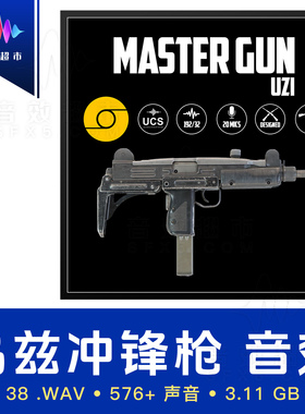 乌兹冲锋枪射击/装弹/枪械操作拟声音效 Aftertouch Audio - UZI