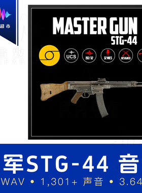 二战枪械德军STG-44/mp44突击步枪音效 Aftertouch Audio STG-44