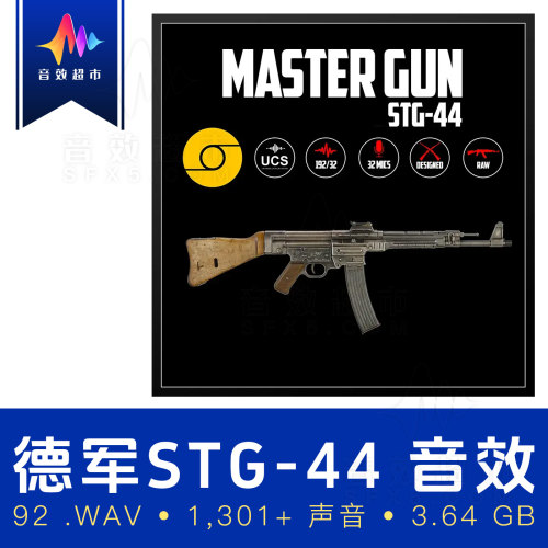 二战枪械德军STG-44/mp44突击步枪音效 Aftertouch Audio STG-44