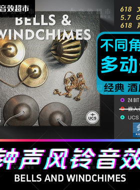 KEDR Audio Bells And Windchimes 钟声风铃音效 铃铛金刚铃声音