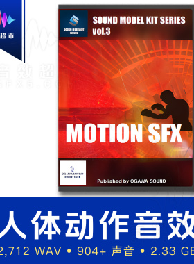 人体动作跳跃下蹲行走冲刺衣服摩擦脚步音效 Ogawa Sound Motion