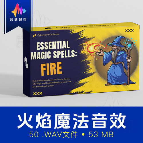 火系法术火焰魔法音效 Cyberwave Orchestra Magic Spells Fire