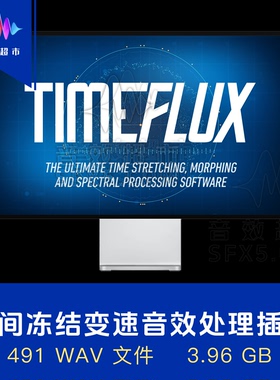 时间声场变形粒子冻结变速音效处理插件 SoundMorph TimeFlux