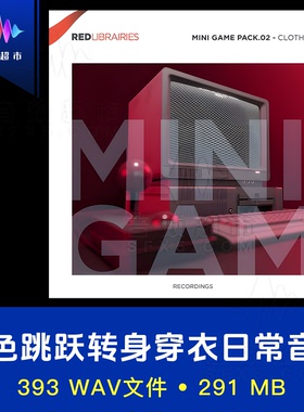 衣服布料拍打跑跳转身动作音效 Red libraries Mini Game Pack2