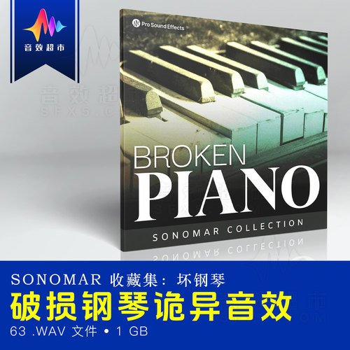 破损坏钢琴悬疑紧张氛围音效 Pro Sound Effects Pianos Broken