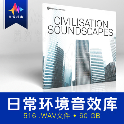 日常环境声音效库 Pro Sound Effects Civilisation Soundscapes