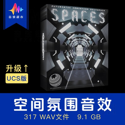 科幻恐怖空间氛围渲染音效