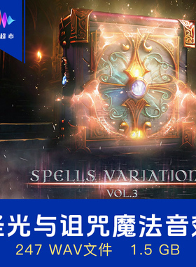圣光诅咒召唤魔法音效 Khron Studio Spells Variations Vol 3