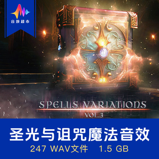 Khron Vol Studio Variations Spells 圣光诅咒召唤魔法音效