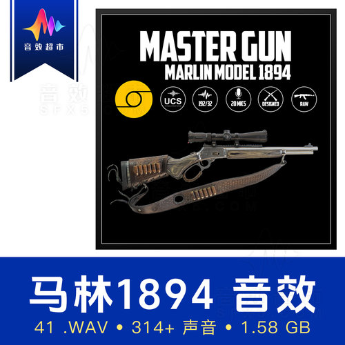 马林1894西部牛仔杠杆步枪射击/装弹/操作音效 Marlin Model 1894