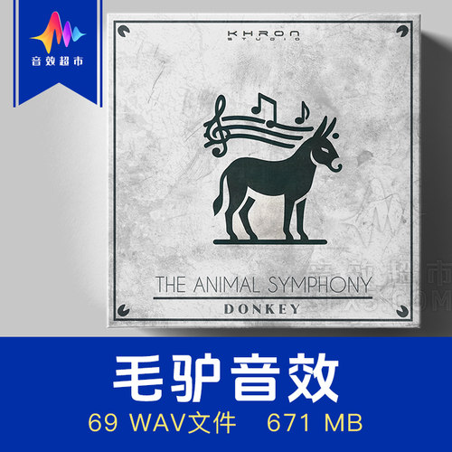 驴子毛驴叫声咆哮吃食音效