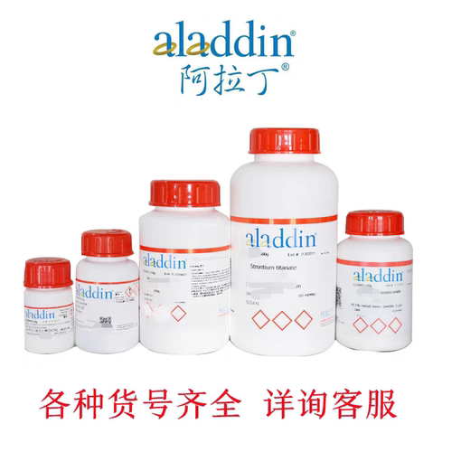 阿拉丁B107646CAS174501-64-597%科研用