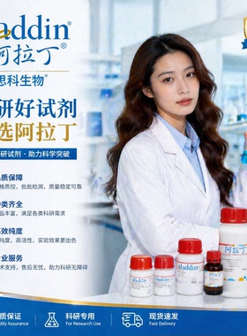 阿拉丁A121772醋酸锑99.99% CAS6923-52-0聚酯催化剂科研
