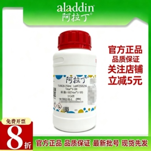 阿拉丁T109028曲拉通X 100电泳级9002 PAGE样品制备 SDS