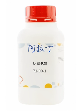 阿拉丁品牌 L-组氨酸 CAS: 71-00-1 化学试剂 多规格