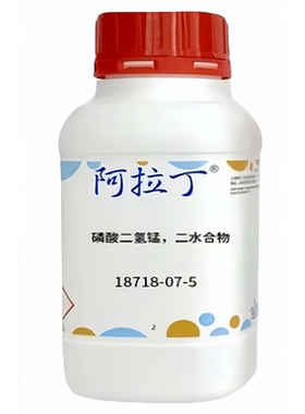 阿拉丁品牌 磷酸二氢锰，二水合物 CAS: 18718-07-5 实验科研