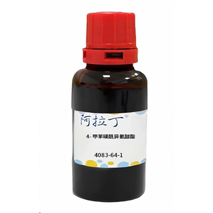 阿拉丁品牌 4-甲苯磺酰异氰酸酯 CAS: 4083-64-1 实验科研 多规格