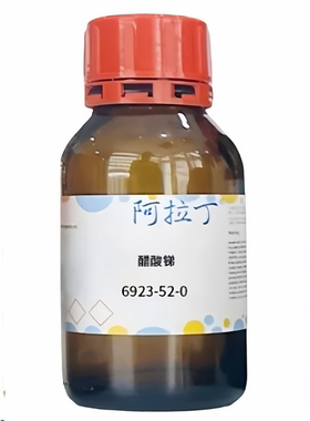 阿拉丁品牌 醋酸锑 CAS: 6923-52-0 化学试剂 多规格