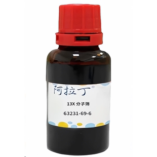 阿拉丁品牌 13X分子筛 CAS : 63231-69-6 化学试剂