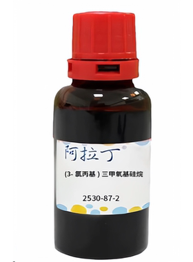 阿拉丁品牌 (3-氯丙基)三甲氧基硅烷 CAS: 2530-87-2 实验科研