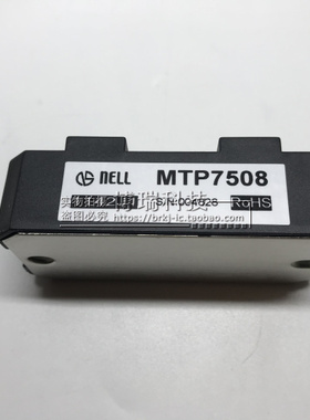 全新原装模块MTP7508
