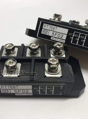 PT768T 功率模块 现货销售 欢迎订购！