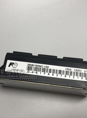 2MBI150NC-120电源模块IGBT模块150A-1200V全新BOM表格可直接拍