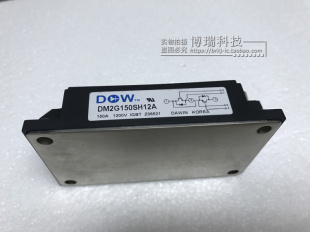 DM2G150SH12A功率模块 现货销售 欢迎订购！