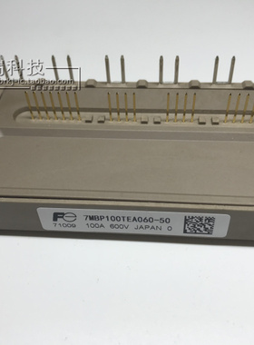 全新原装进口现货7MBP100TEA060-52 7MBP100TEA060-50质量保证