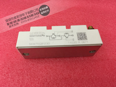 全新原装现货 IGBT模块SKM75GB123D SKM75GB128D