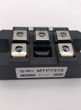 MTP7516 MTP7508 MTP5016 MTP5008 三相整流桥 全新原装