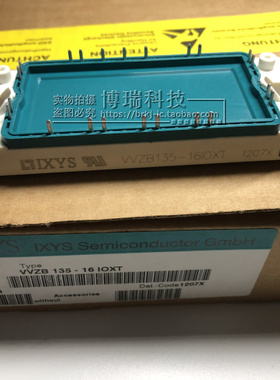 WZB135-16IOXT VVZB135-16IOXT全新原装模块 拍前议价