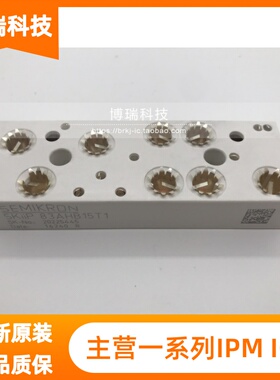 SKIIP 83AHB15T1原装拆机 模块SKIIP 83AC12IT1一套现货正品
