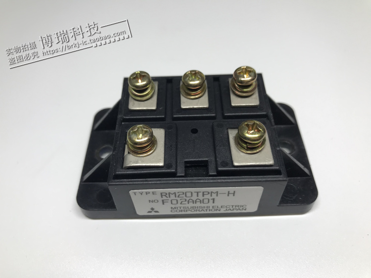 RM20TPM-H 功率模块 全新原装 欢迎咨询
