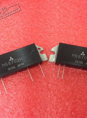 全新原装 现货 M68702H 高频管 微波射频功放管