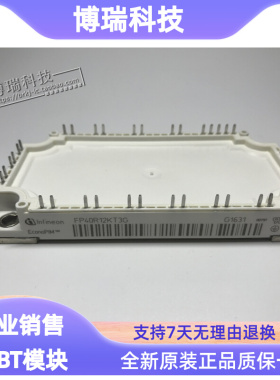 FP75R12KT4 功率模块IGBT模块 75A1200V全新