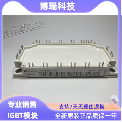 FP75R12KT4 功率模块IGBT模块 75A1200V全新