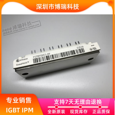 FS75R12KE3_B9全新 IGBT模块现货供应