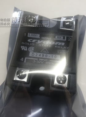 D2490-10 全新 固态模块 质量保证
