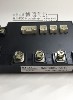 7MBI100U4S-120-50 7MBI100U4E-120 现货供应 质量保证